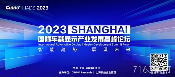 7163银河--蓄势待发！Mini LED车载显示市场需求将迎来大规模增长