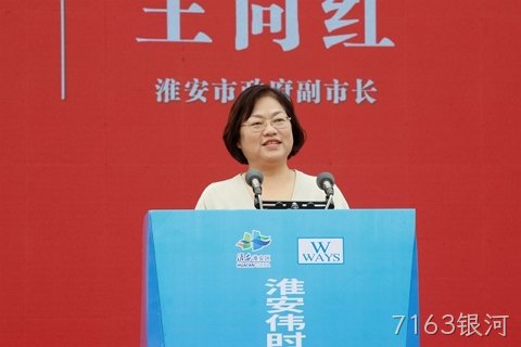 淮安7163银河轻量化车载新型显示组件项目开工建设13.JPG
