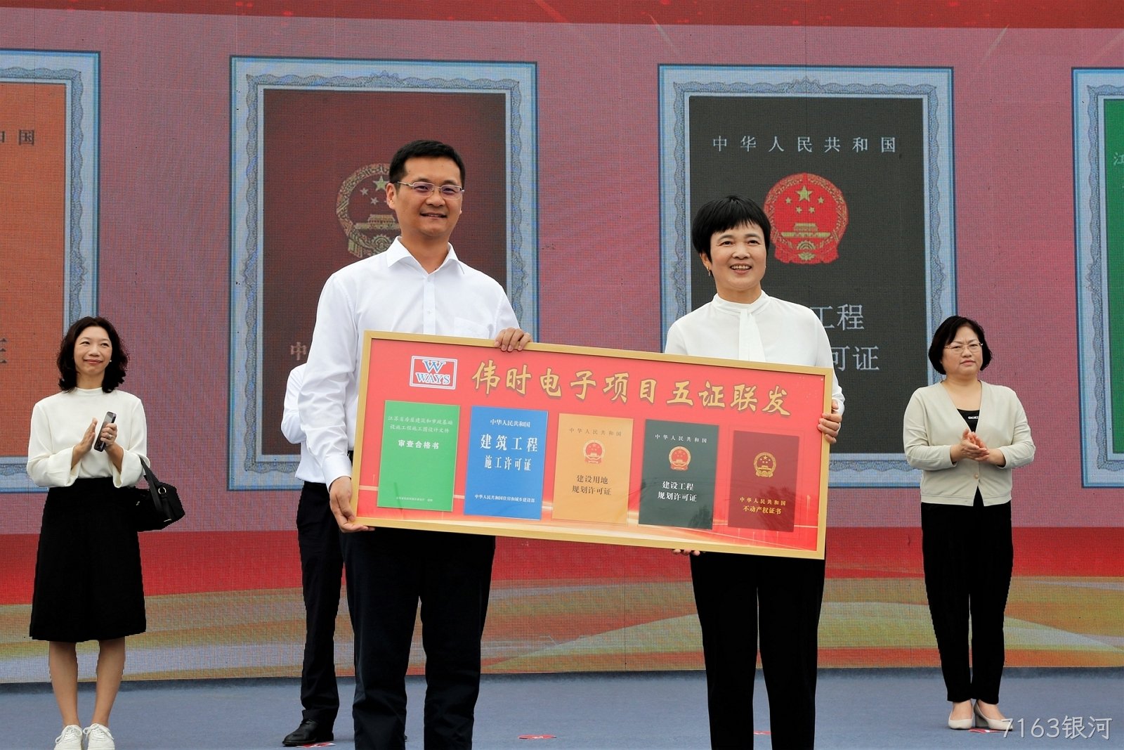 1696671271380371.jpg 淮安7163银河轻量化车载新型显示组件项目开工建设10.JPG