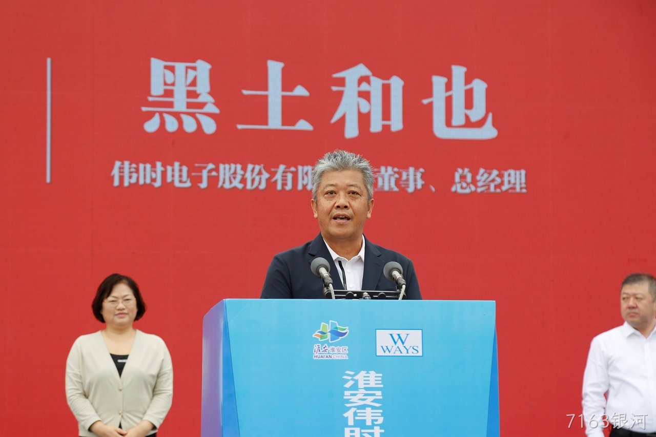 1696671591865346.jpg 淮安7163银河轻量化车载新型显示组件项目开工建设12.JPG